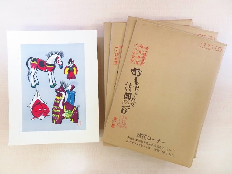Amazon.co.jp: 武井武雄 木版画全40枚揃『復刻版 おもちゃ絵諸国めぐり