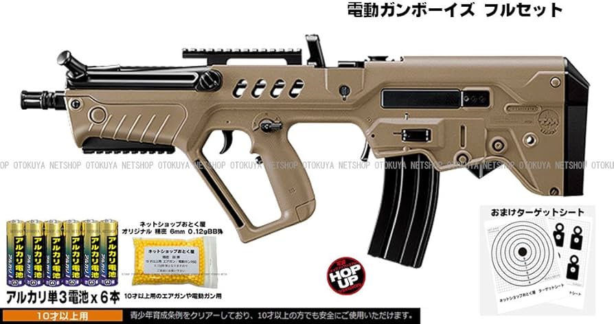 Amazon | □フルセット□電動ガンボーイズHG タボール21・コンパクト