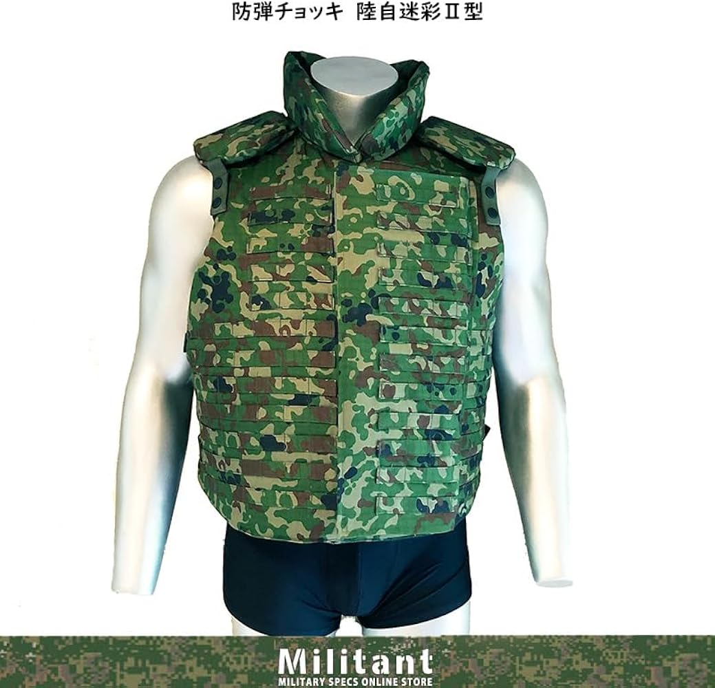Amazon.co.jp: [Militant] 陸上自衛隊 防弾チョッキ2型 レプリカ 難燃