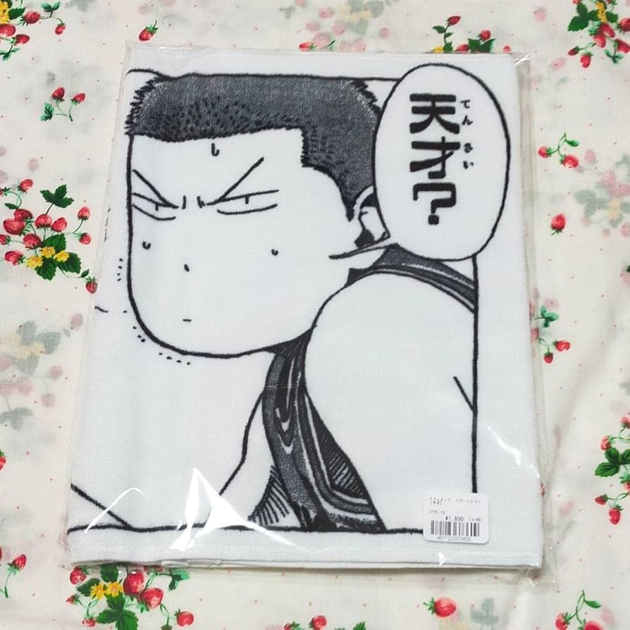 Amazon.co.jp: スラムダンク スポーツタオル 天才 桜木花道 宮城