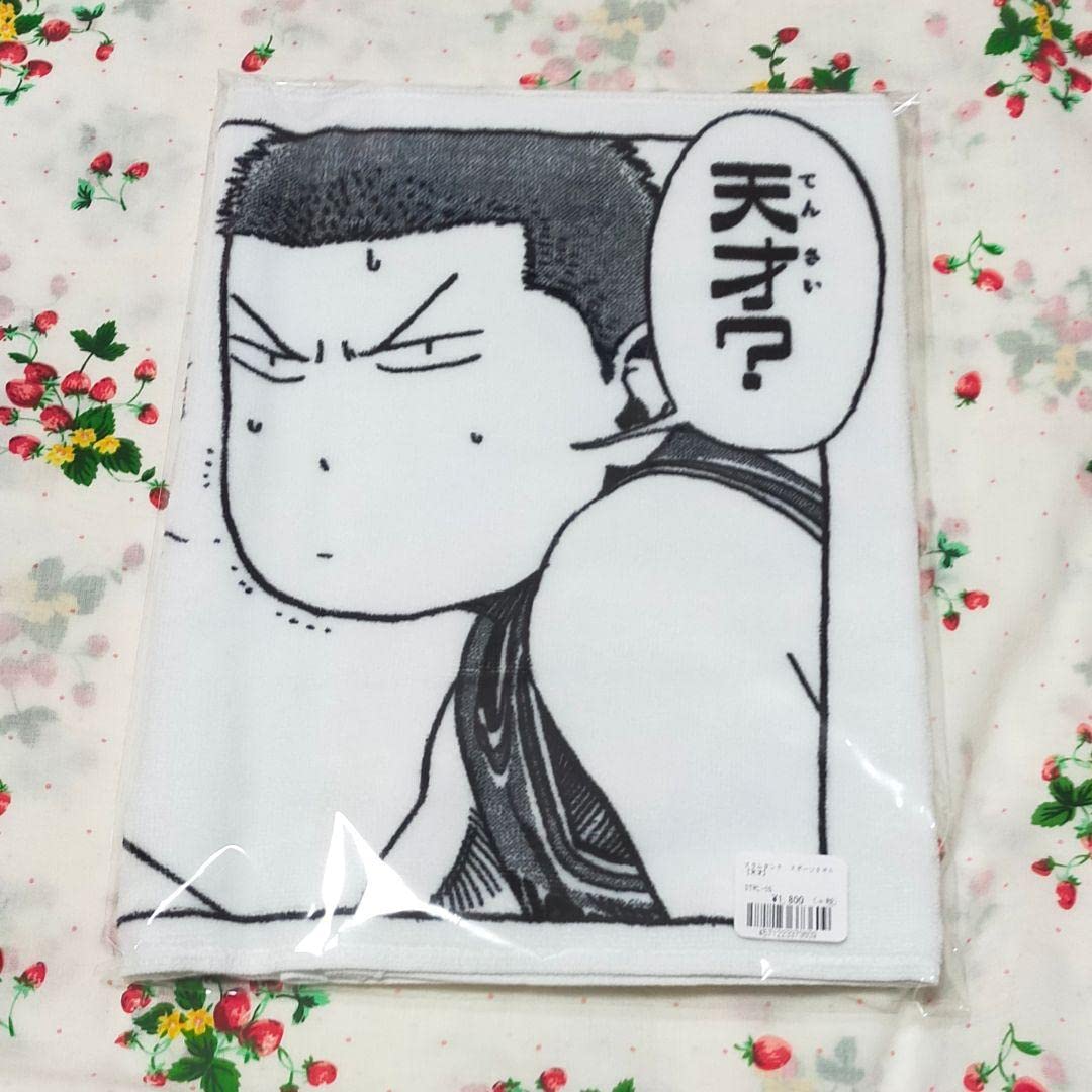 Amazon.co.jp: スラムダンク スポーツタオル 天才 桜木花道 宮城