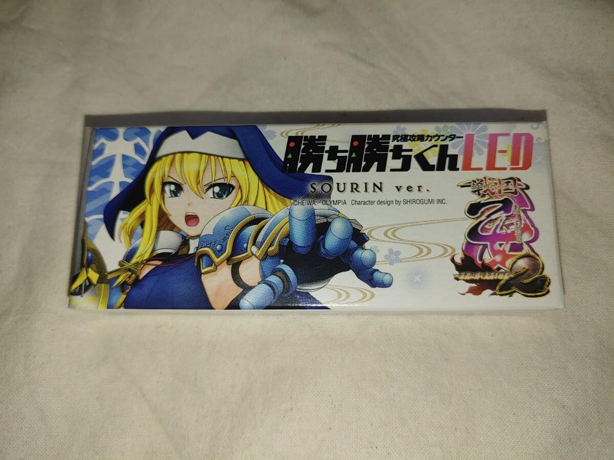 Amazon.co.jp: 勝ち勝ちくん 子役カウンター 戦国乙女 大友ソウリン