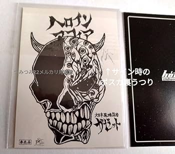 Amazon.co.jp: ガゼット the GazettE 流鬼直筆サイン入りカード 初期