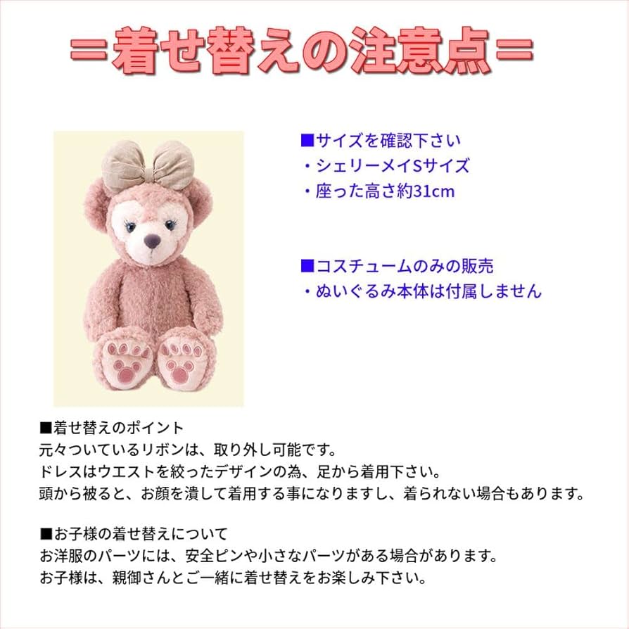 Amazon.co.jp: テディベア通販アリス シェリーメイ 服 着せ替え