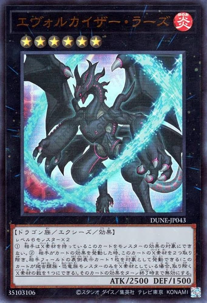 Amazon.co.jp: 遊戯王 エヴォルカイザー・ラーズ(ウルトラレア
