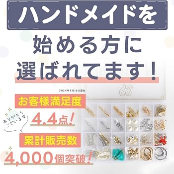 Amazon | 紗や工房 ハンドメイド アクセサリーパーツセット36種