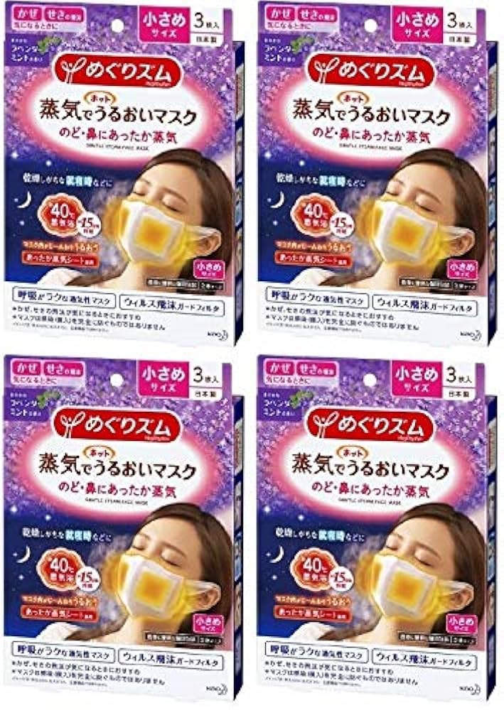 Amazon.co.jp: 【まとめ買い】めぐりズム 蒸気でホットうるおいマスク