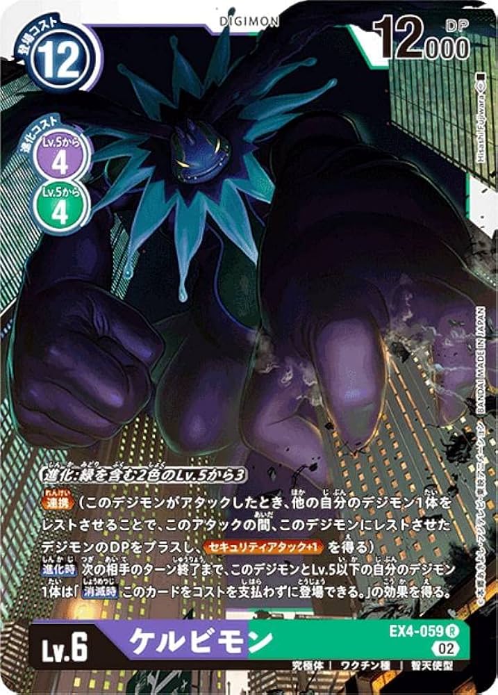 Amazon.co.jp: デジモンカードゲーム EX4-059 ケルビモン (R レア