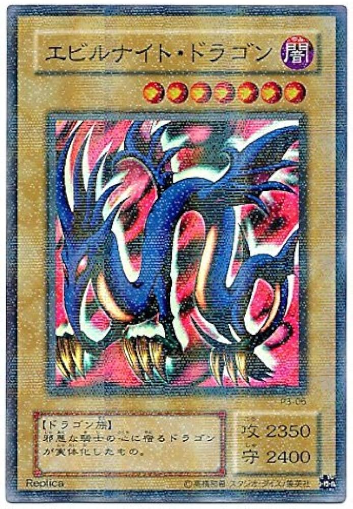 Amazon.co.jp: 遊戯王 エビルナイト・ドラゴン P3-06 パラレル : ホビー