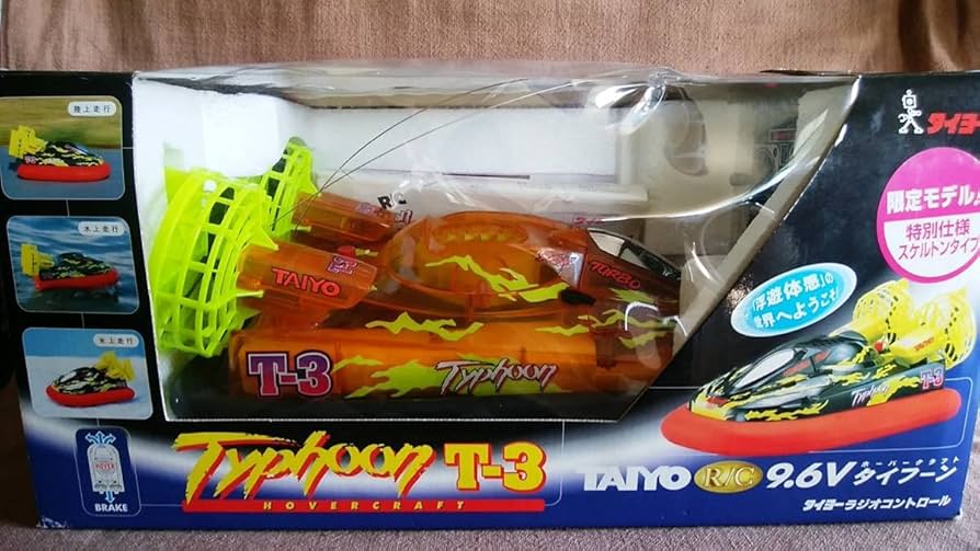 Amazon.co.jp: レア 当時物 TAIYO タイヨー RC ホバークラフト