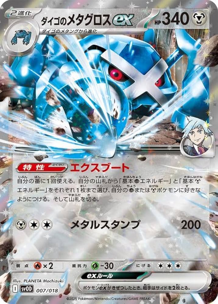 Amazon.co.jp: ポケモンカードゲームSV svO スターターセットex ダイゴ