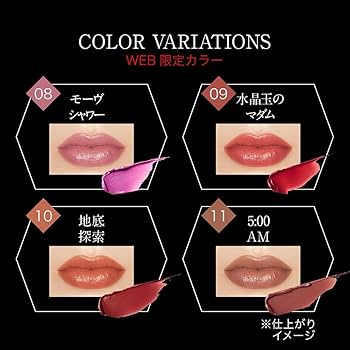 Amazon | KATE(ケイト) リップモンスター 口紅 04 パンプキンワイン