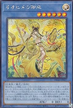 Amazon.co.jp: 遊戯王 DBAD-JP027 オオヒメの御巫 (日本語版