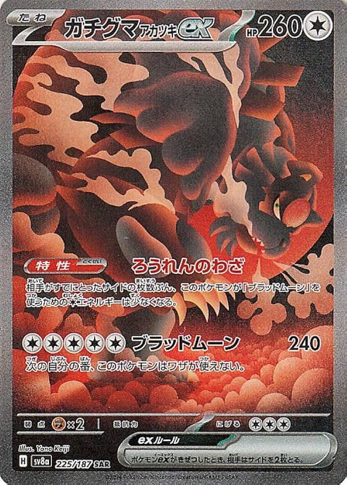 Amazon.co.jp: ポケモンカードゲームSV sv8a ハイクラスパック テラス