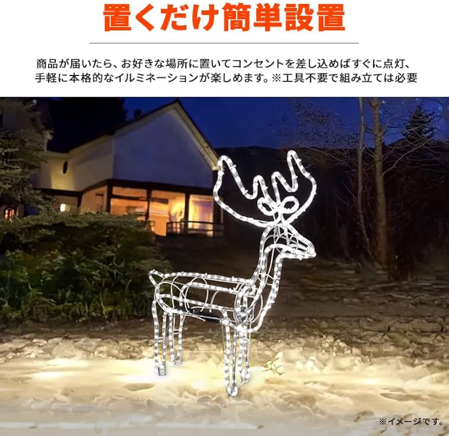 Amazon.co.jp: バラエティ本舗 イルミネーション 屋外用 首振り