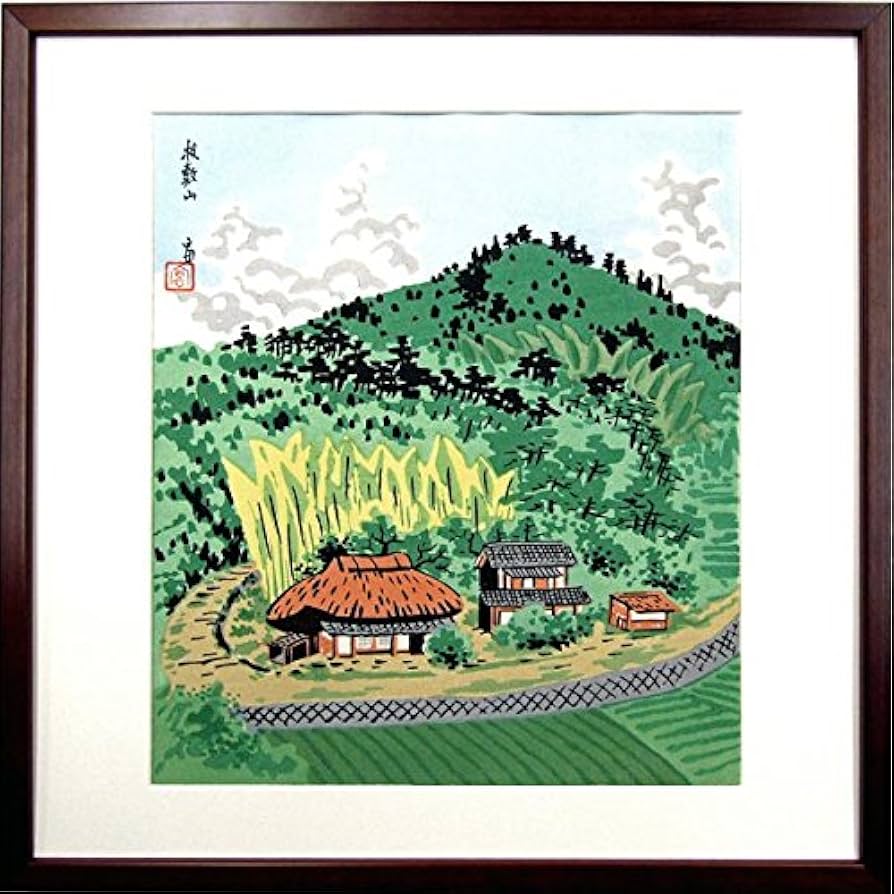 Amazon.co.jp: 徳力富吉郎『板敷山』木版画 風景画 自然 田園 里山