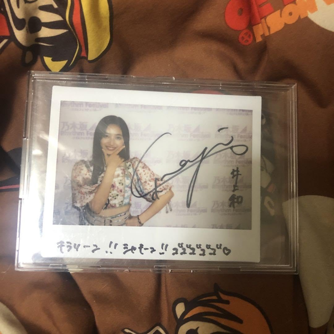 Amazon.co.jp: 乃木坂46 井上 和 直筆サイン入りチェキ : おもちゃ
