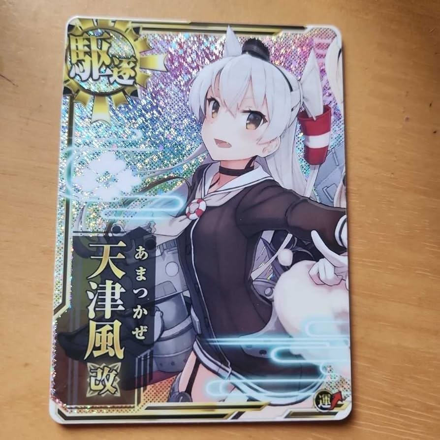 Amazon.co.jp: 艦これアーケード。限定イラスト天津風改ホロ : おもちゃ