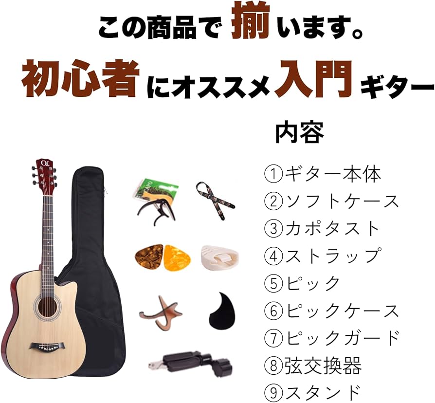 Amazon | アコースティックギター 初心者用 ギター アコギ 38サイズ