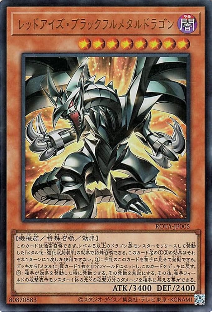 Amazon.co.jp: 遊戯王カード レッドアイズ・ブラックフルメタル