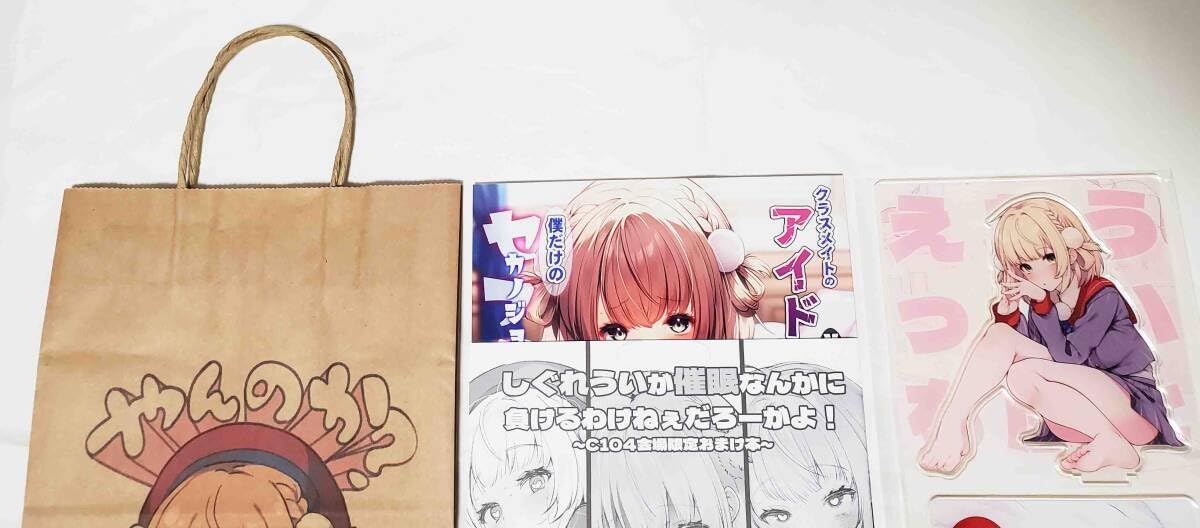 Amazon.co.jp: C104 Frenchletter 藤崎ひかり 新刊セット 新刊 会場