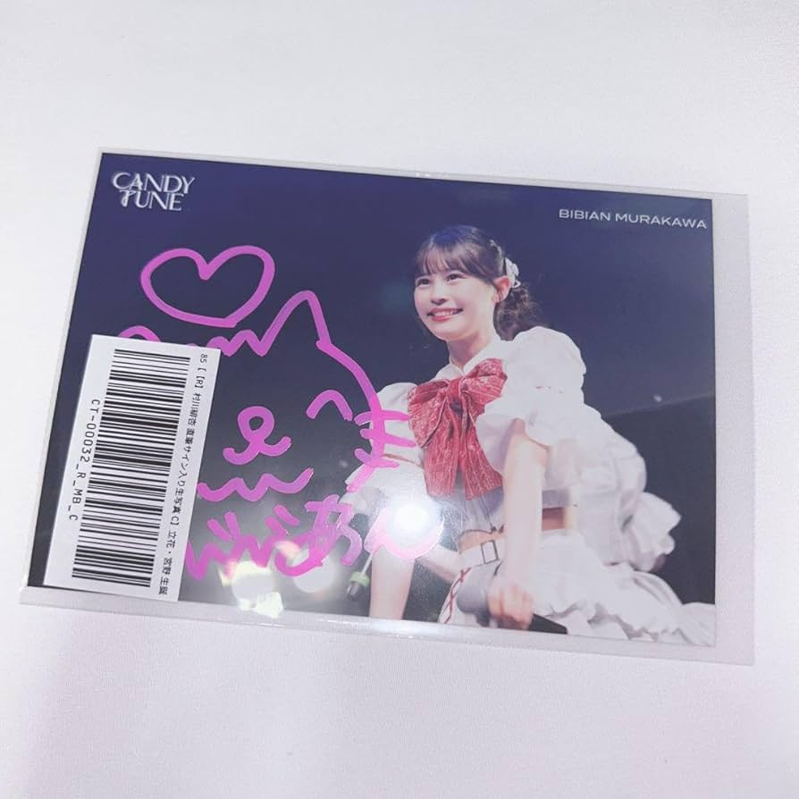 Amazon.co.jp: ? CANDY TUNE 村川緋杏 生写真 直筆 サイン 宮野立花
