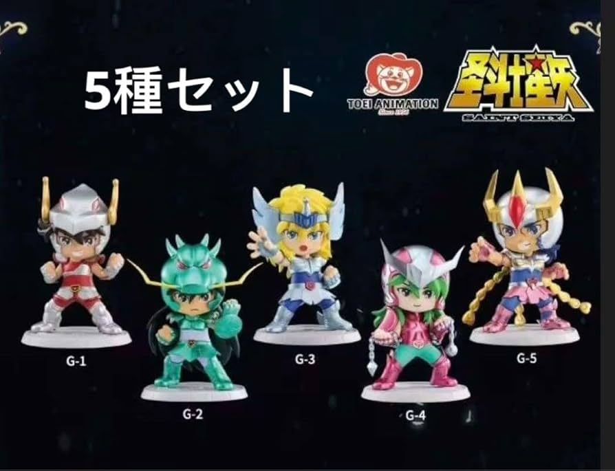 Amazon.co.jp: 一番くじ 聖闘士星矢 海外限定 G賞 ミニフィギュア 5種