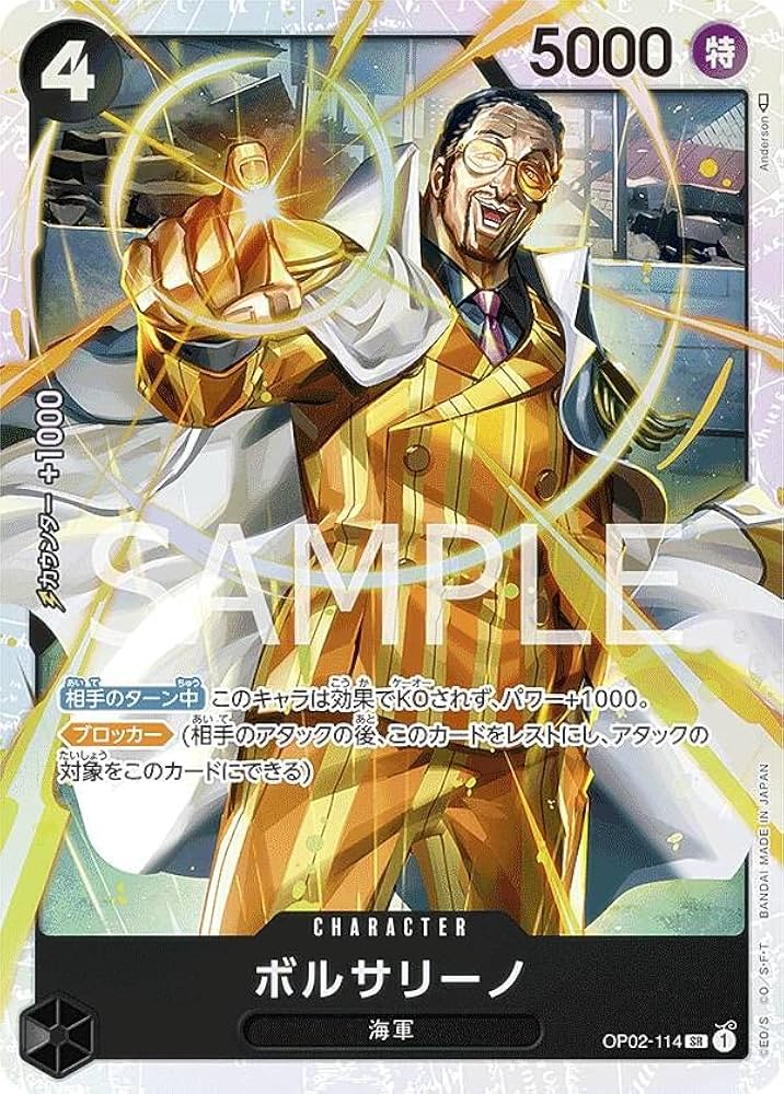 Amazon.co.jp: ワンピースカードゲーム OP02-114 ボルサリーノ (SR