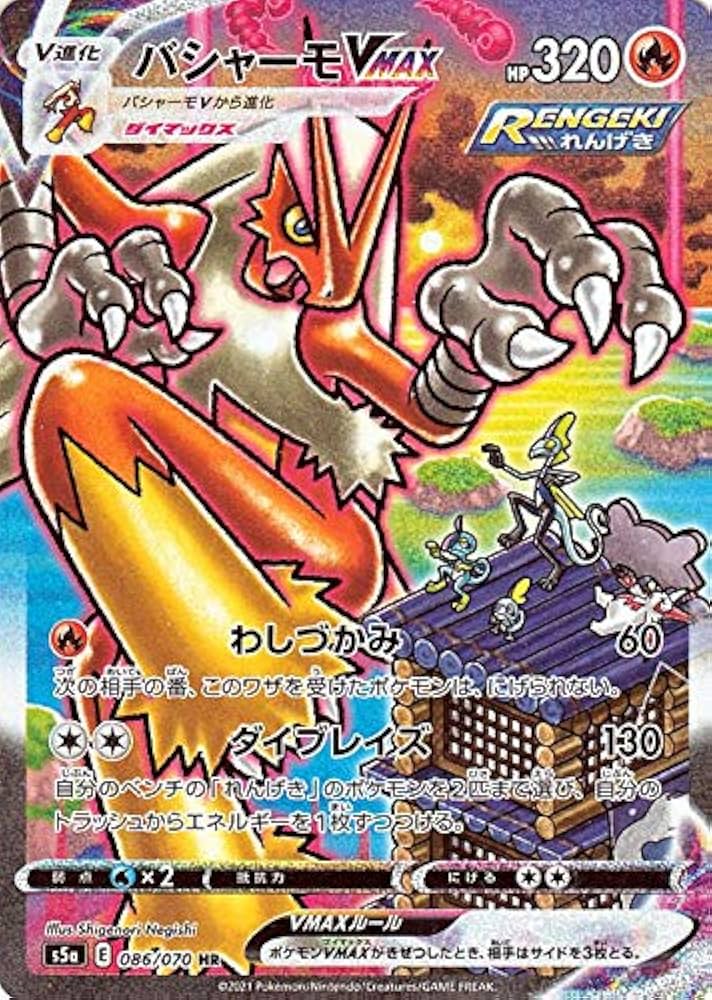 Amazon.co.jp: ポケモンカードゲーム剣盾 s5a 強化拡張パック 双璧の