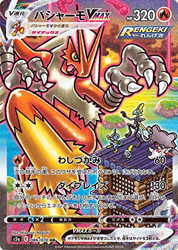 Amazon.co.jp: ポケモンカードゲーム剣盾 s5a 強化拡張パック 双璧の