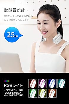 Amazon | ネッククーラー 【2023新登場 瞬間冷却】 首掛け扇風機 羽根