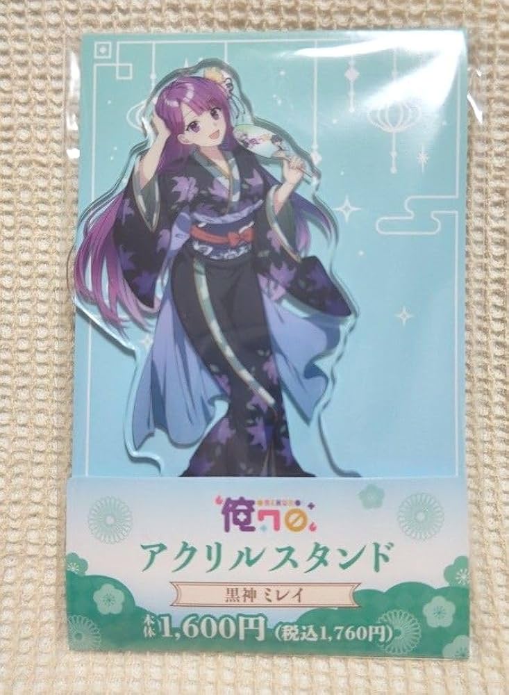 Amazon.co.jp: ファミリーマート限定 俺クロ アクリルスタンド 黒神