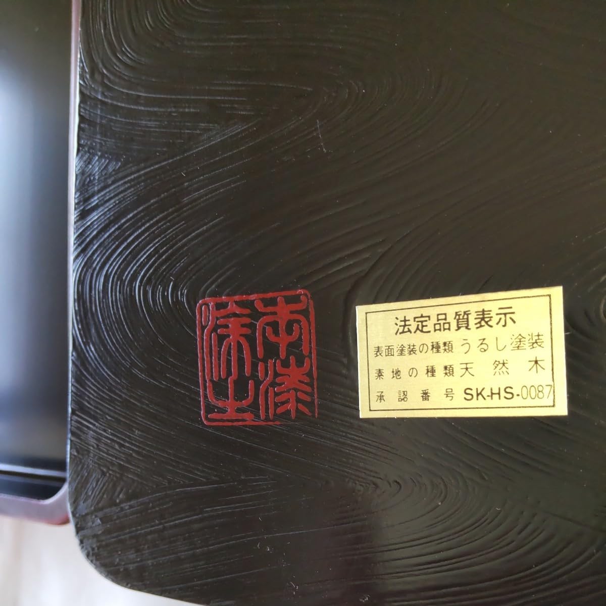 Amazon.co.jp: 鎌倉彫 文箱 硯箱 小物入れ 天然木 漆塗り 中敷き付き