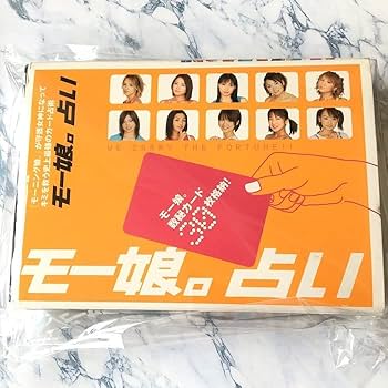 Amazon.co.jp: 608ZA激 モー娘。占い プレミアム カード 占術
