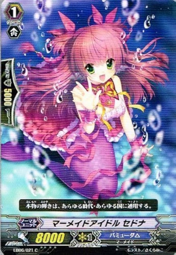 Amazon.co.jp: 【 カードファイト!! ヴァンガード】 マーメイド