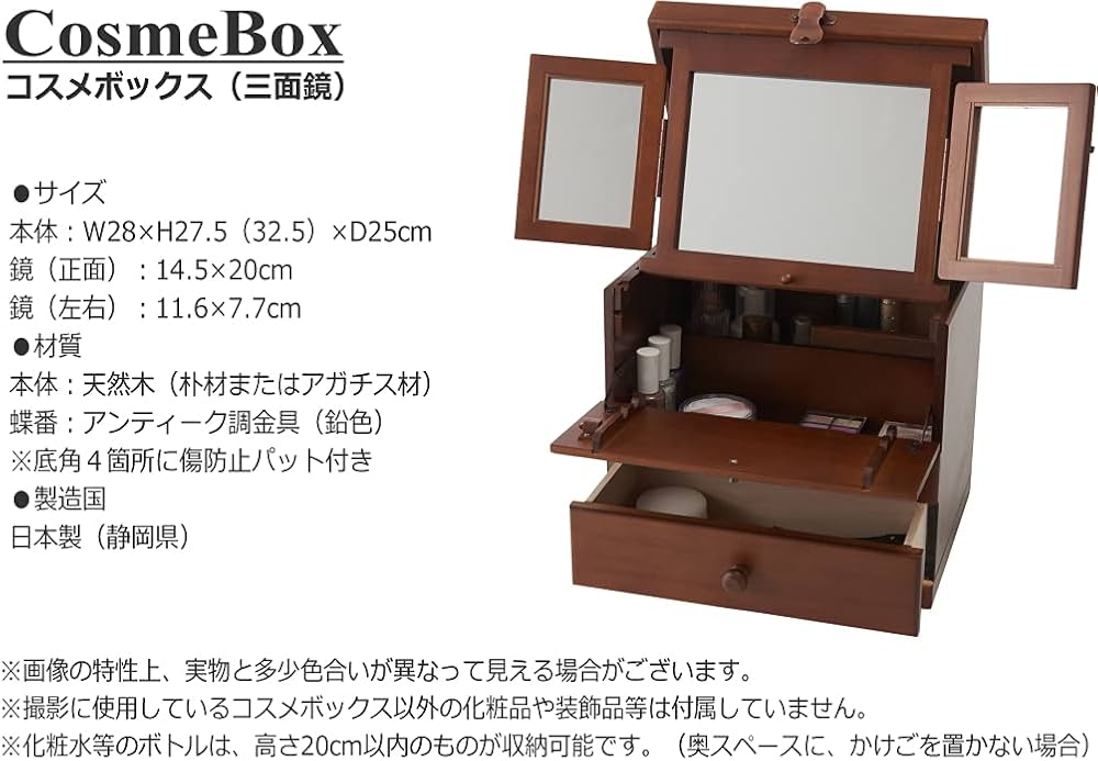 Amazon.co.jp: 木製 コスメボックス 三面鏡 鏡付き 持ち運び 化粧