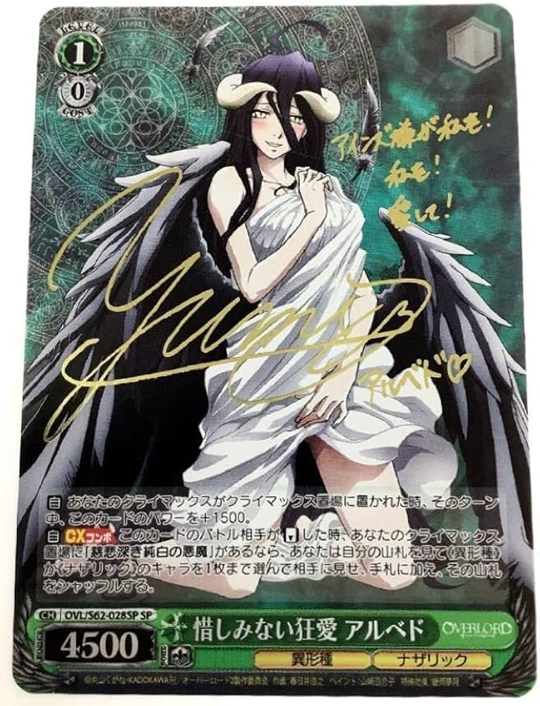 ヴァイス WS SR 果てなき忠誠 アルベド 4枚 ヴァイスシュヴァルツ SR