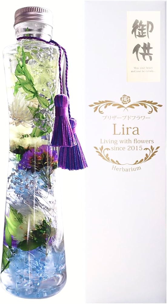 Amazon｜プリザーブドフラワーLira ハーバリウム お供え 仏花 お悔やみ