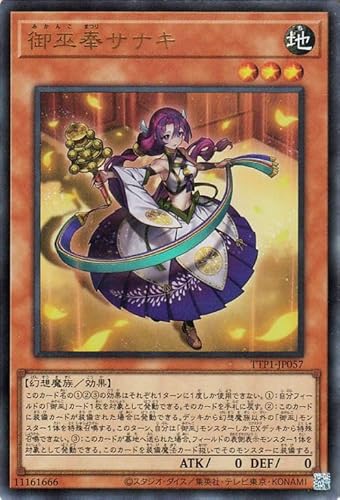 御巫/Mikanko】デッキレシピ・回し方・戦略を紹介！ - 遊戯王マスターラボ