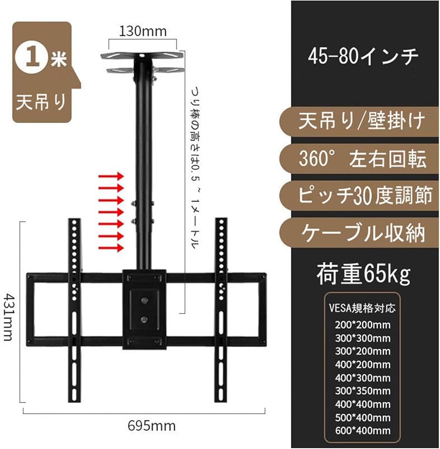 Amazon | BeishiTenwaymiliテレビ天吊り金具 360度回転 天井吊り金具