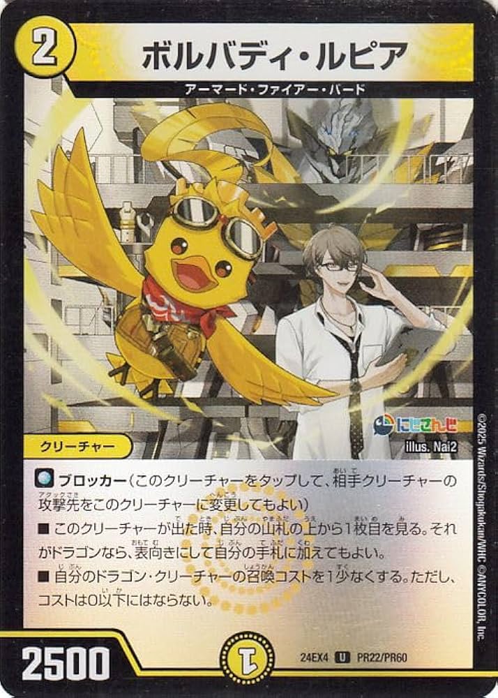 Amazon.co.jp: デュエルマスターズ ボルバディ・ルピア(加賀美ハヤト