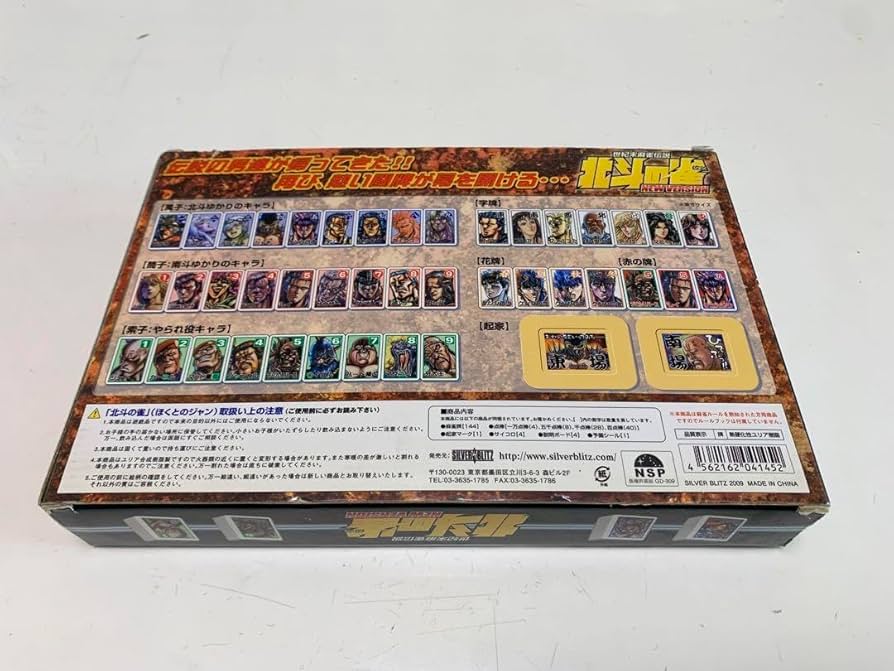Amazon | 北斗の雀/北斗の 拳/麻雀牌 | 麻雀 | おもちゃ