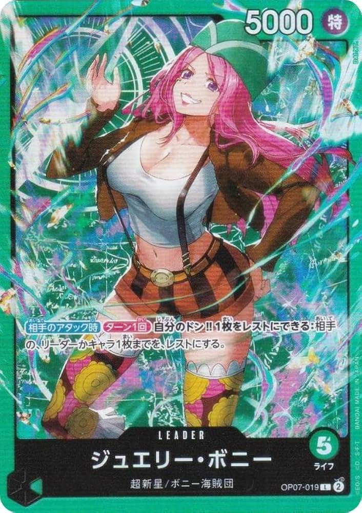 Amazon.co.jp: ワンピースカードゲーム ST24/OP07-019 ジュエリー