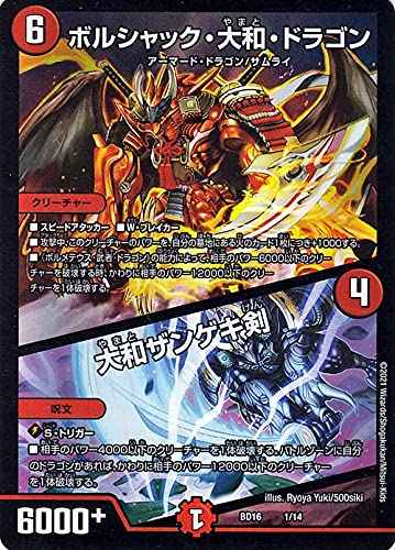 Amazon.co.jp: デュエルマスターズ ボルシャック・大和・ドラゴン/大和