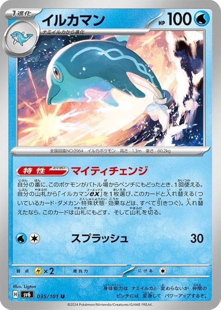 ポケモンカード イルカマンex SAR PSA10 【公式通販】