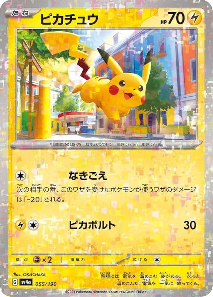 Amazon.co.jp: ポケモンカードゲームSV sv4a ハイクラスパック