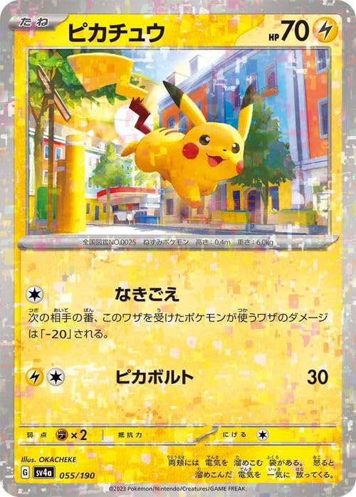 Amazon.co.jp: ポケモンカードゲームSV sv4a ハイクラスパック