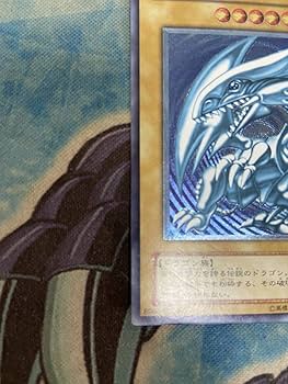 Amazon.co.jp: 濃青艶 青眼の白龍 ブルーアイズホワイトドラゴン