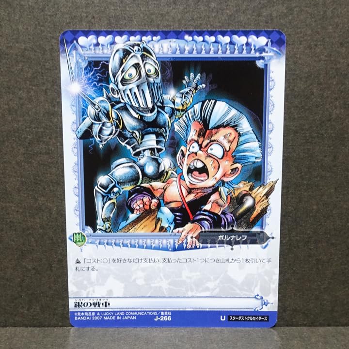 Amazon.co.jp: ジョジョの奇妙な冒険 ABC アドベンチャーバトルカード