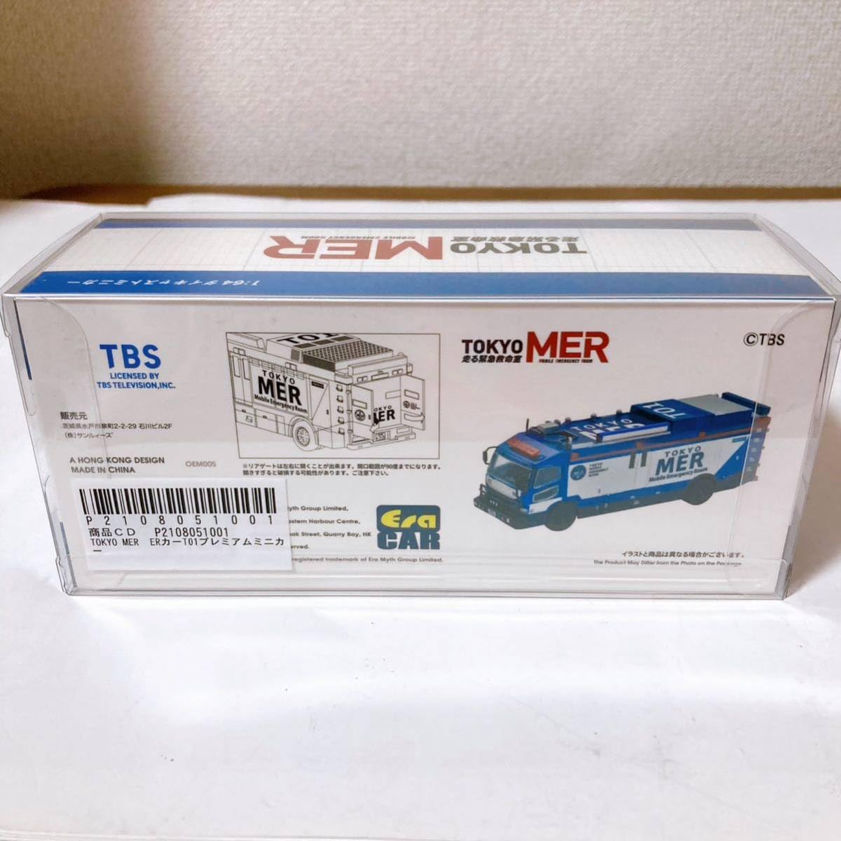 Amazon.co.jp: TOKYO MER 走る救命救急室 ダイキャストミニカー 1 64